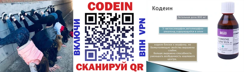 дарк нет Telegram  купить наркотик  Монино  Codein напиток Lean (лин) 