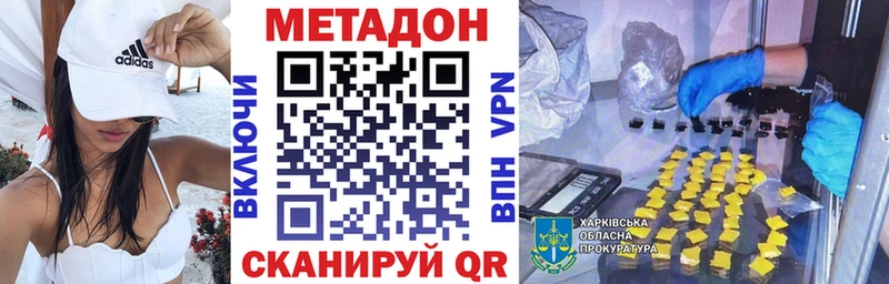 Метадон methadone  Монино 